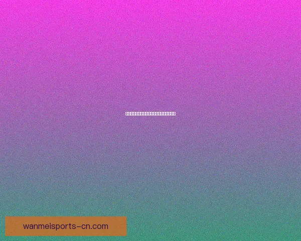 完美体育官网全面升级 打造更优质的体育服务平台