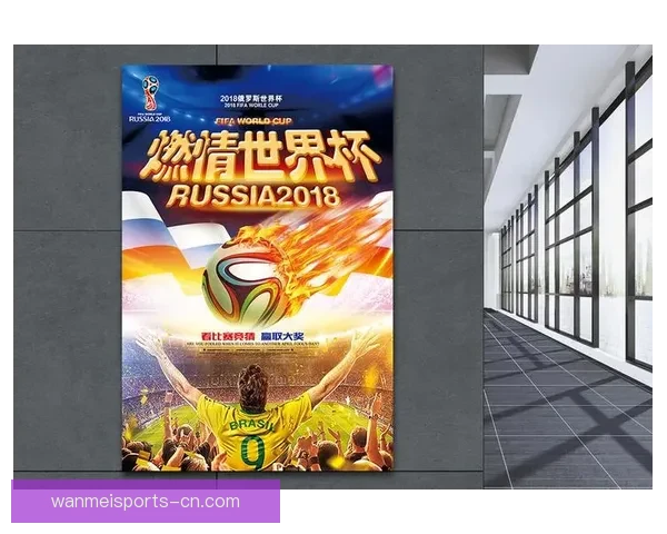 燃情世界杯竞猜狂欢，赢取丰厚奖励与精彩好礼