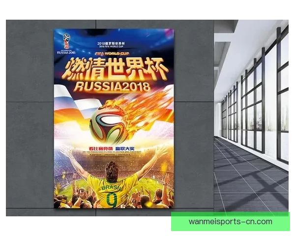 燃情世界杯竞猜狂欢，赢取丰厚奖励与精彩好礼