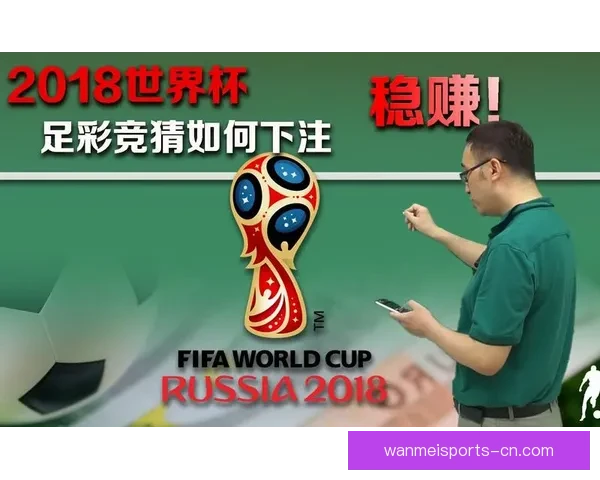 世界杯赛事全攻略与实时竞猜平台助你掌握胜负秘诀